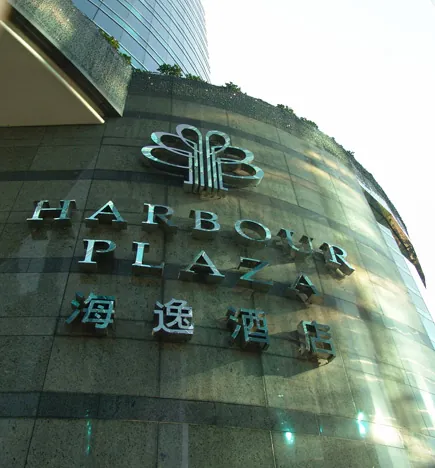 The splendid Harbour Plaza hotel in Hung Hom, Kowloon